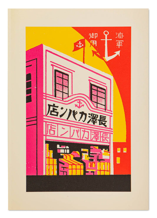 Japanese Building | Prints | Medium Prints - A3