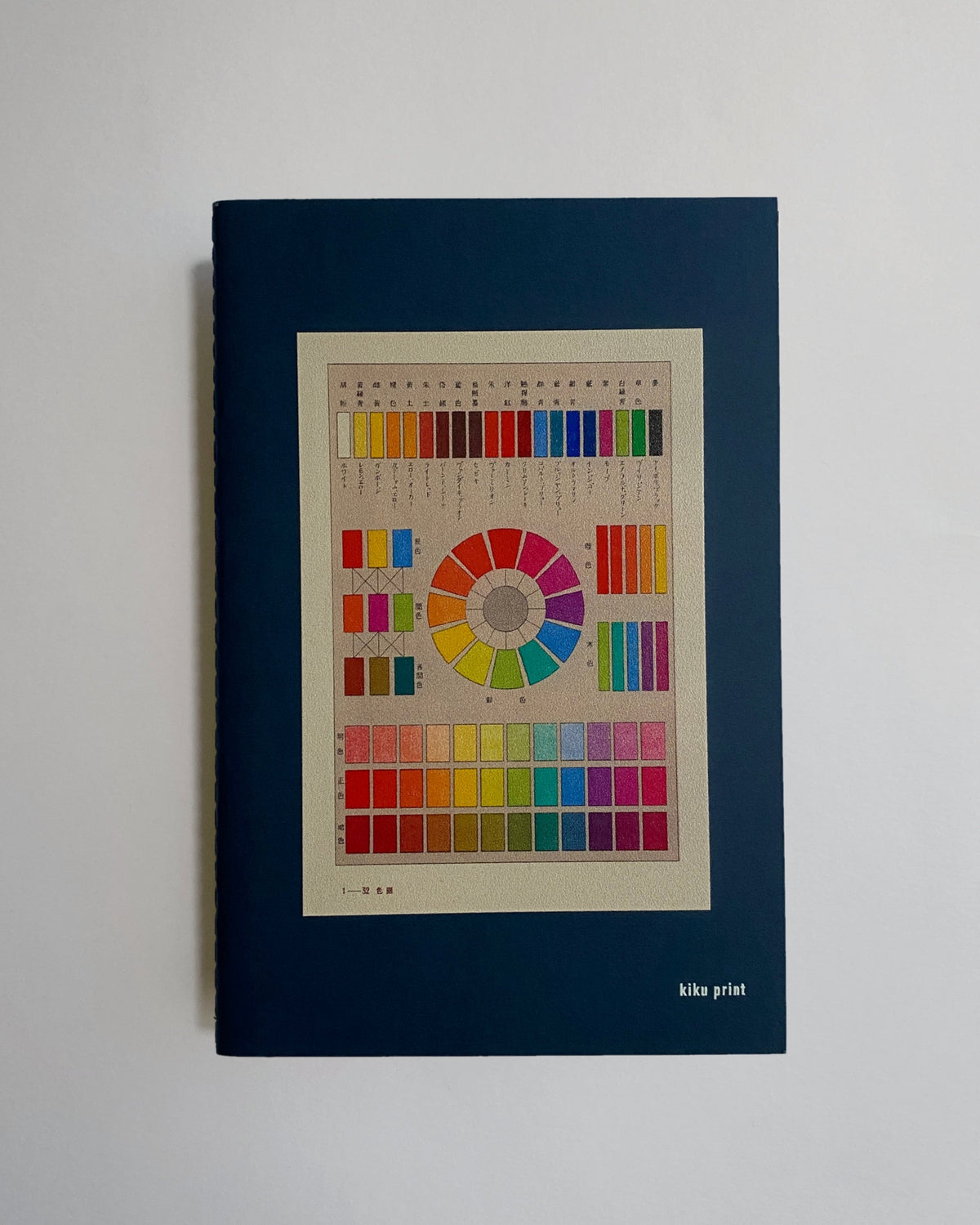 Kiku Print A5 Notebook, Colour Chart #1