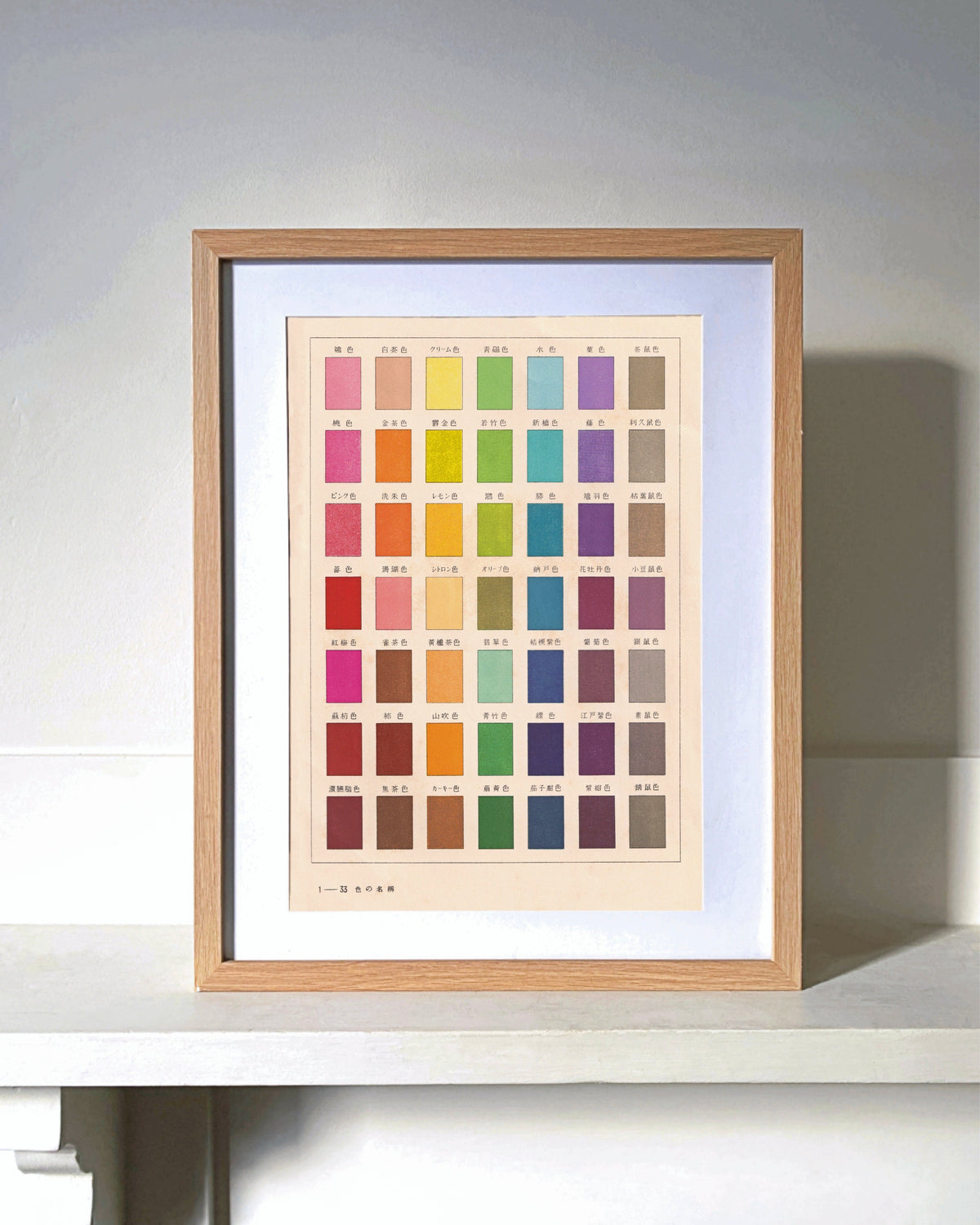 Kiku Print A3 print, Colour Chart #3