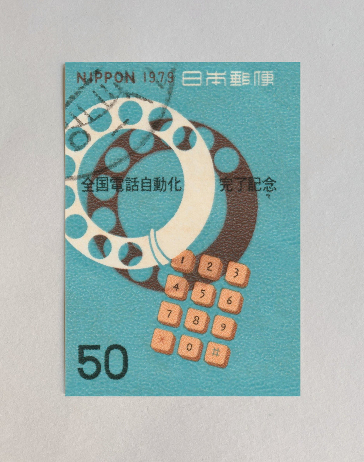 Kiku Print Postcard, Telephone Stamp